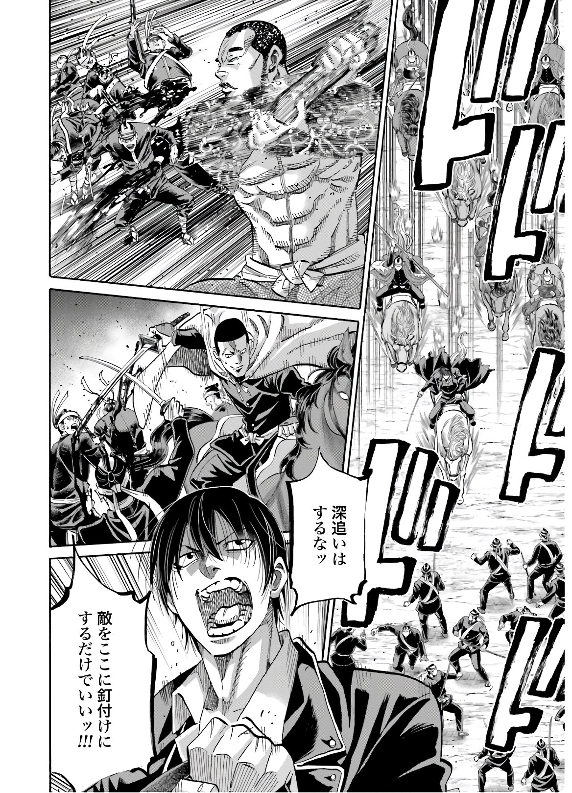 Chiruran: Shinsengumi Chinkonka Chap 127 - Pic 34