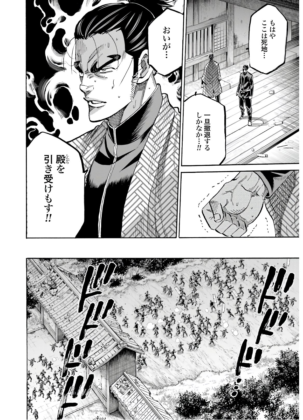 Chiruran: Shinsengumi Chinkonka Chap 127 - Pic 36