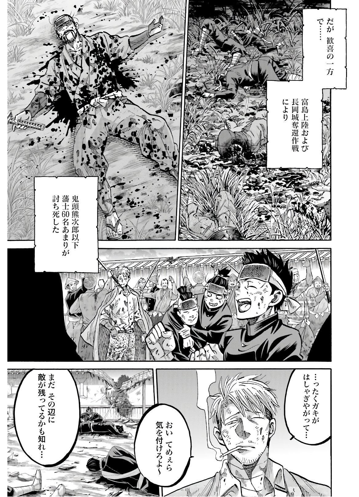 Chiruran: Shinsengumi Chinkonka Chap 127 - Pic 39