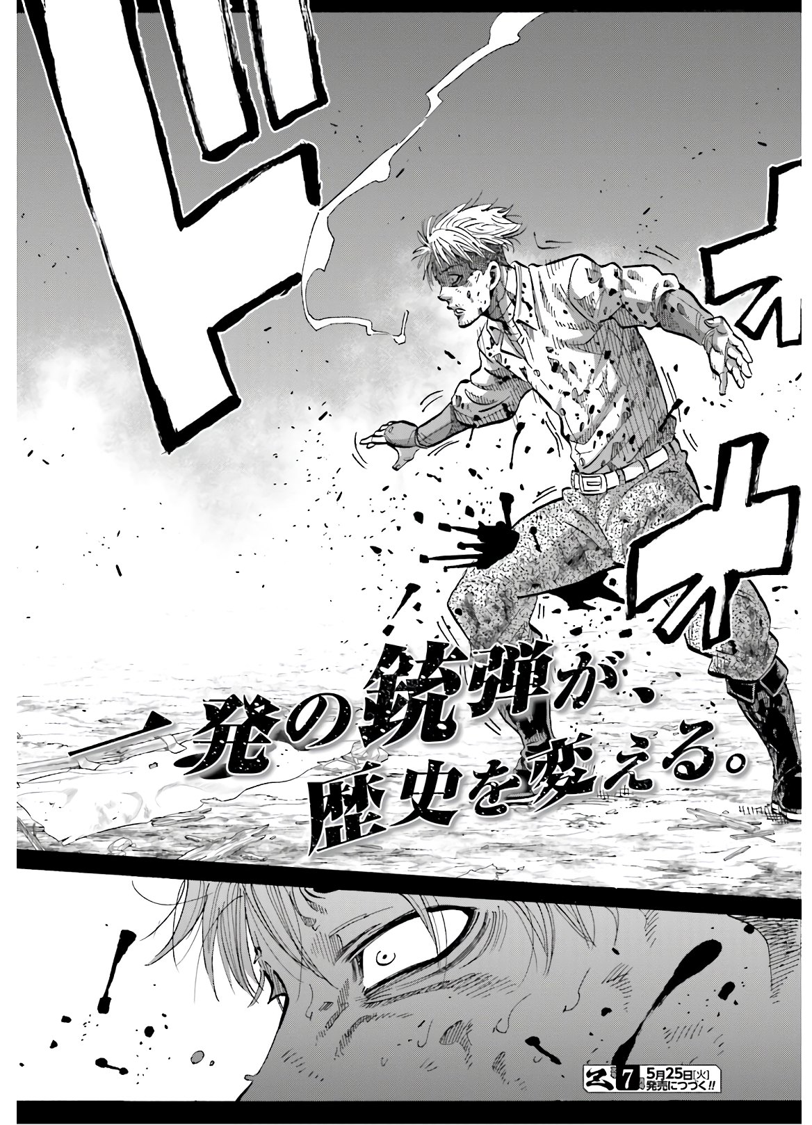 Chiruran: Shinsengumi Chinkonka Chap 127 - Pic 41