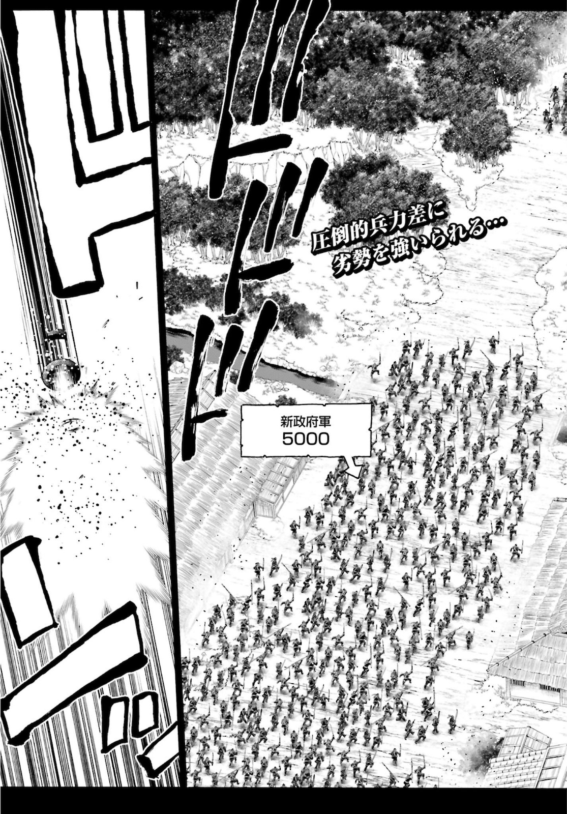 Chiruran: Shinsengumi Chinkonka Chap 126 - Pic 3