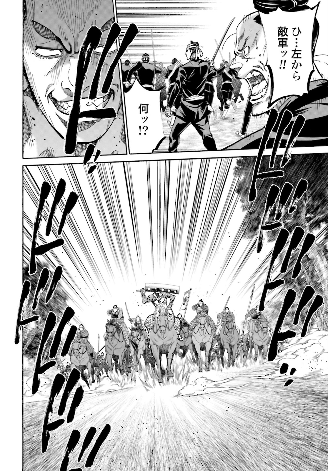 Chiruran: Shinsengumi Chinkonka Chap 126 - Pic 4
