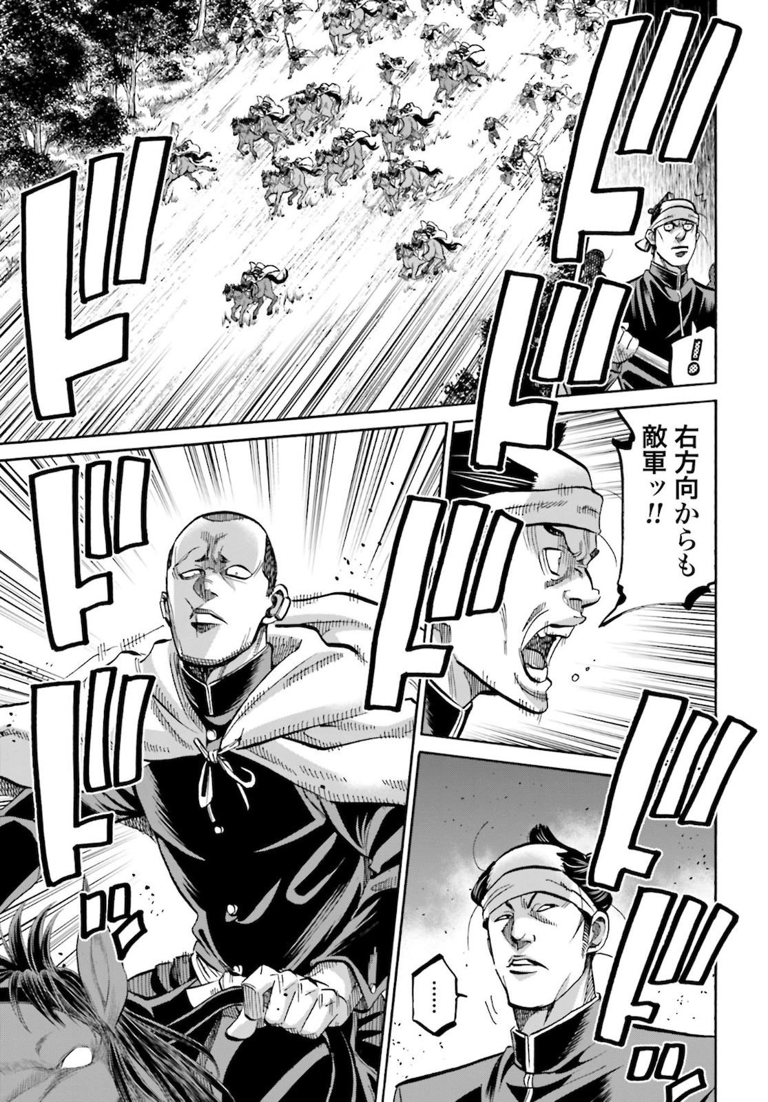 Chiruran: Shinsengumi Chinkonka Chap 126 - Pic 5