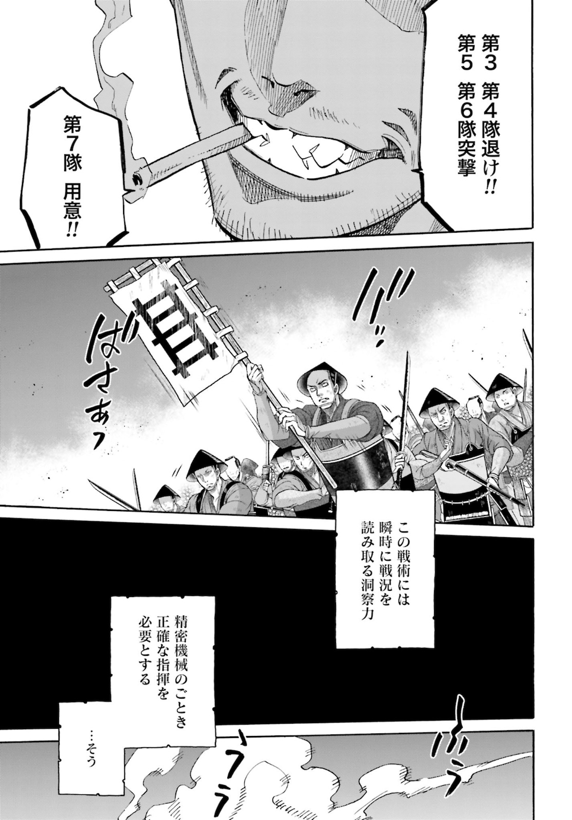 Chiruran: Shinsengumi Chinkonka Chap 126 - Pic 11