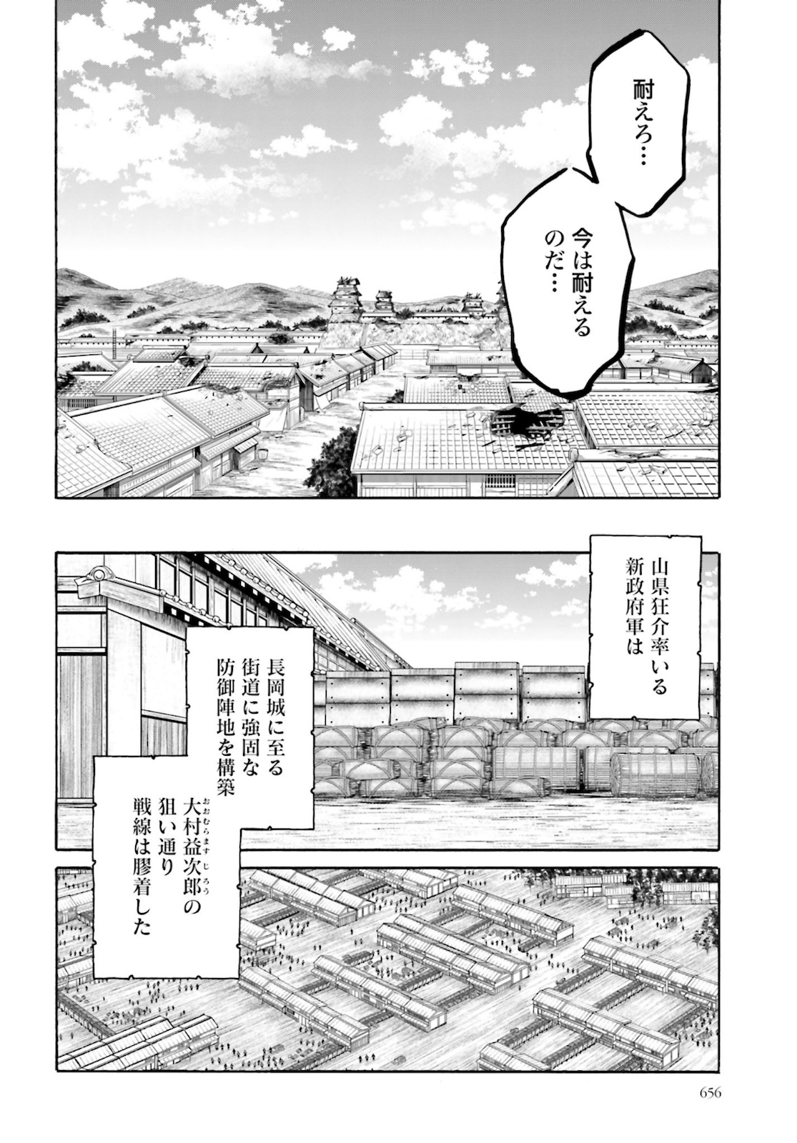 Chiruran: Shinsengumi Chinkonka Chap 126 - Pic 20