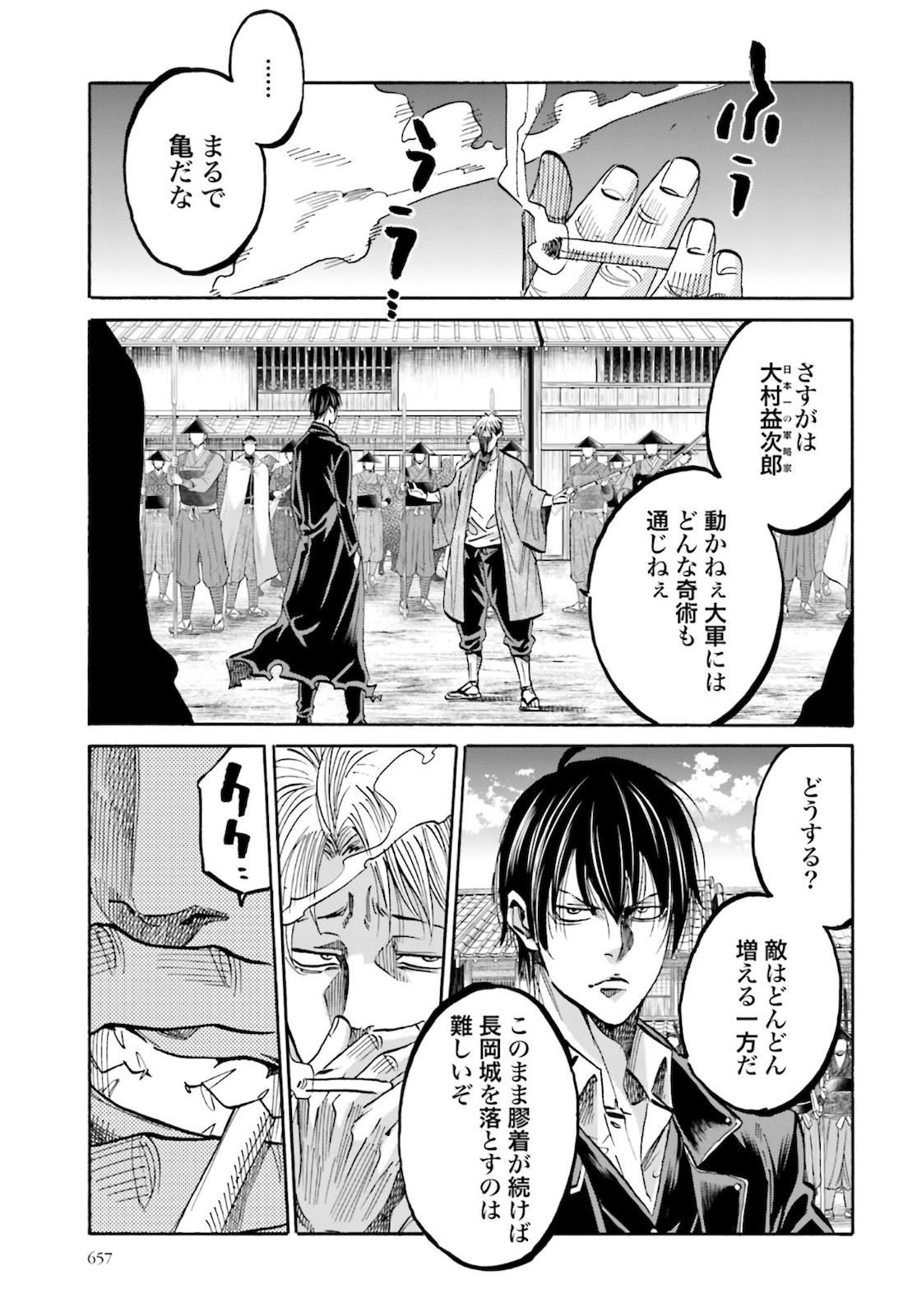 Chiruran: Shinsengumi Chinkonka Chap 126 - Pic 21