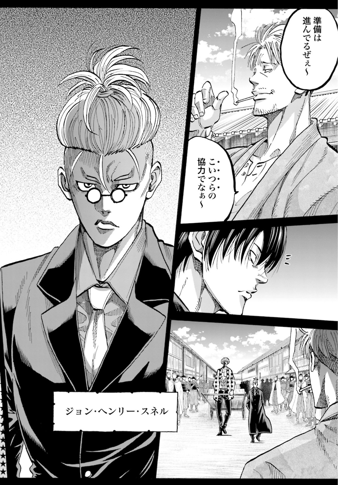 Chiruran: Shinsengumi Chinkonka Chap 126 - Pic 22