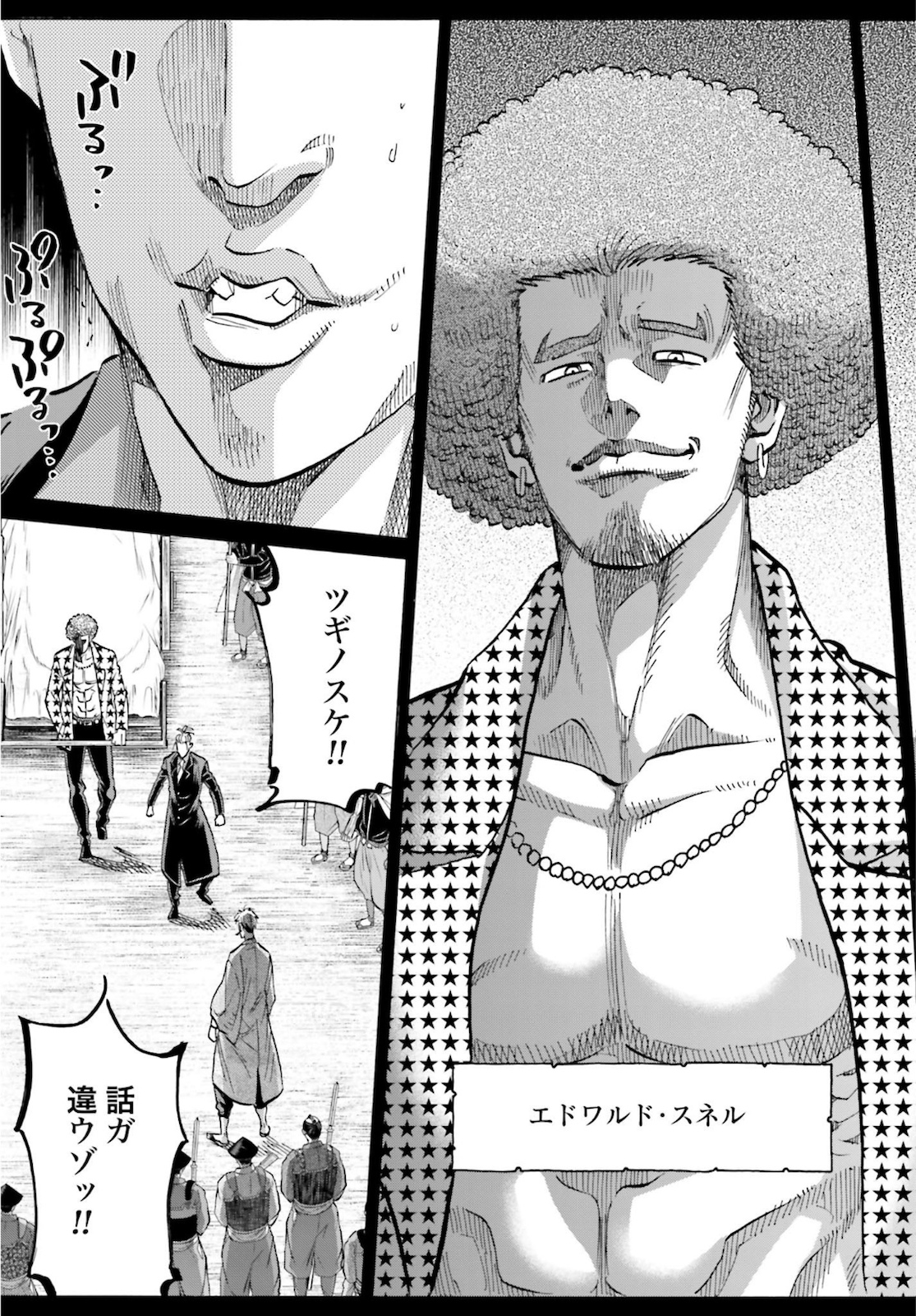 Chiruran: Shinsengumi Chinkonka Chap 126 - Pic 23