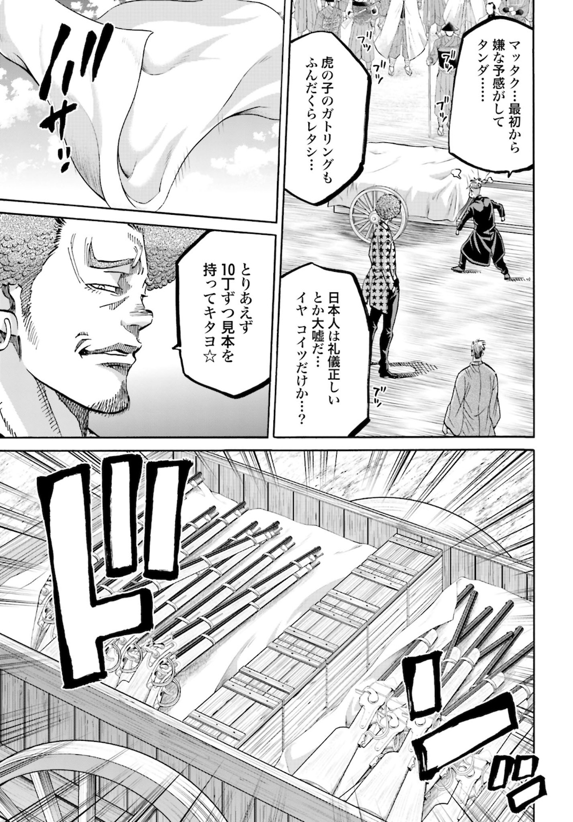 Chiruran: Shinsengumi Chinkonka Chap 126 - Pic 25