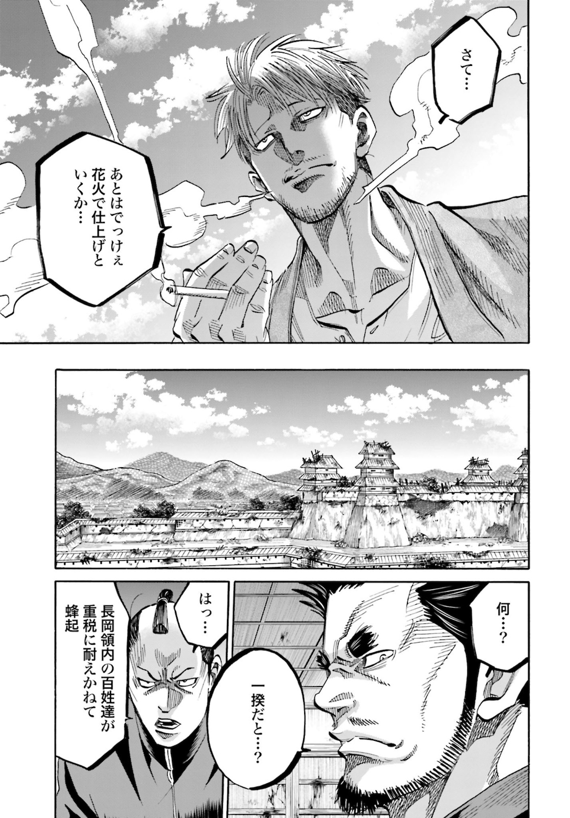 Chiruran: Shinsengumi Chinkonka Chap 126 - Pic 27
