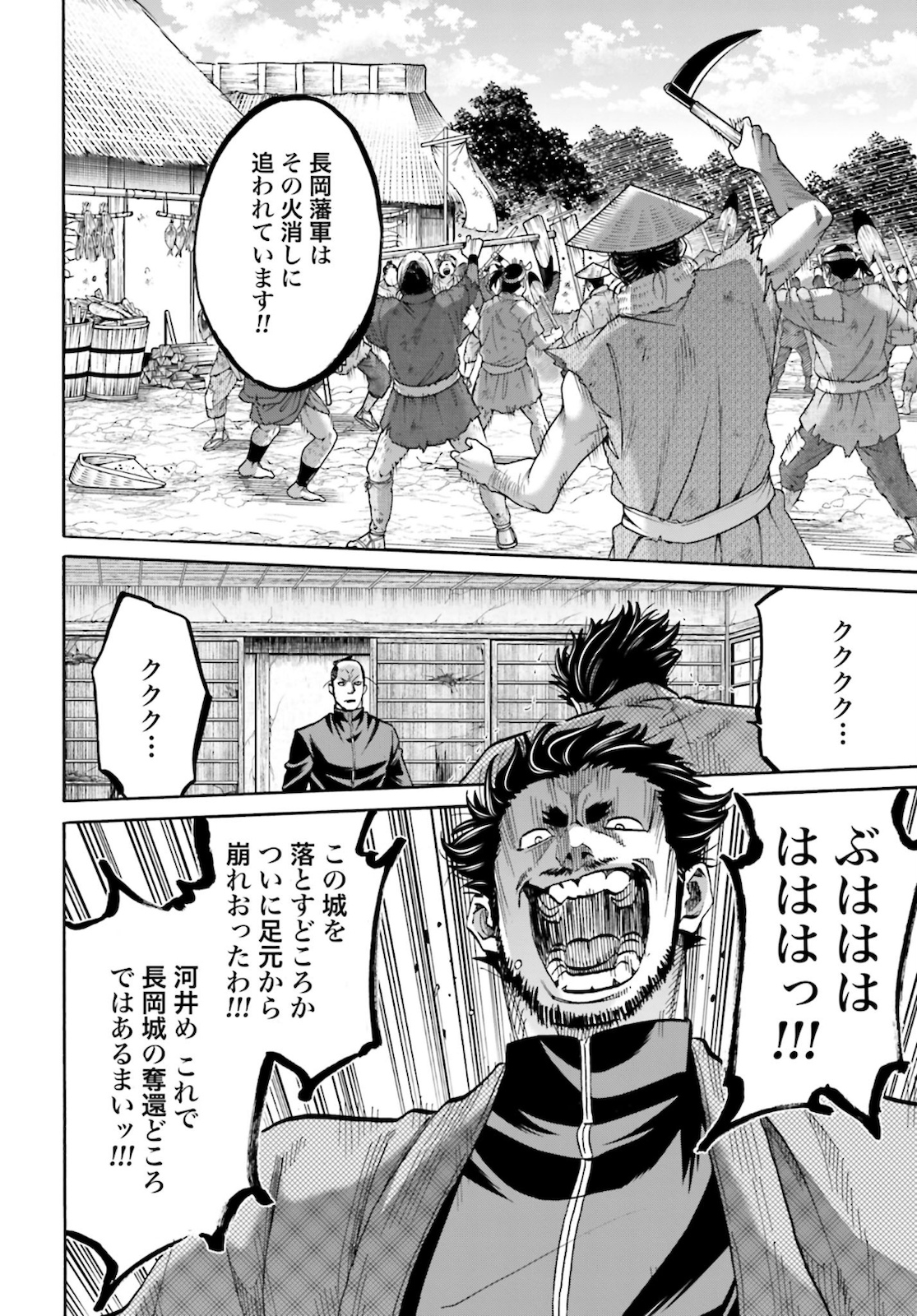 Chiruran: Shinsengumi Chinkonka Chap 126 - Pic 28