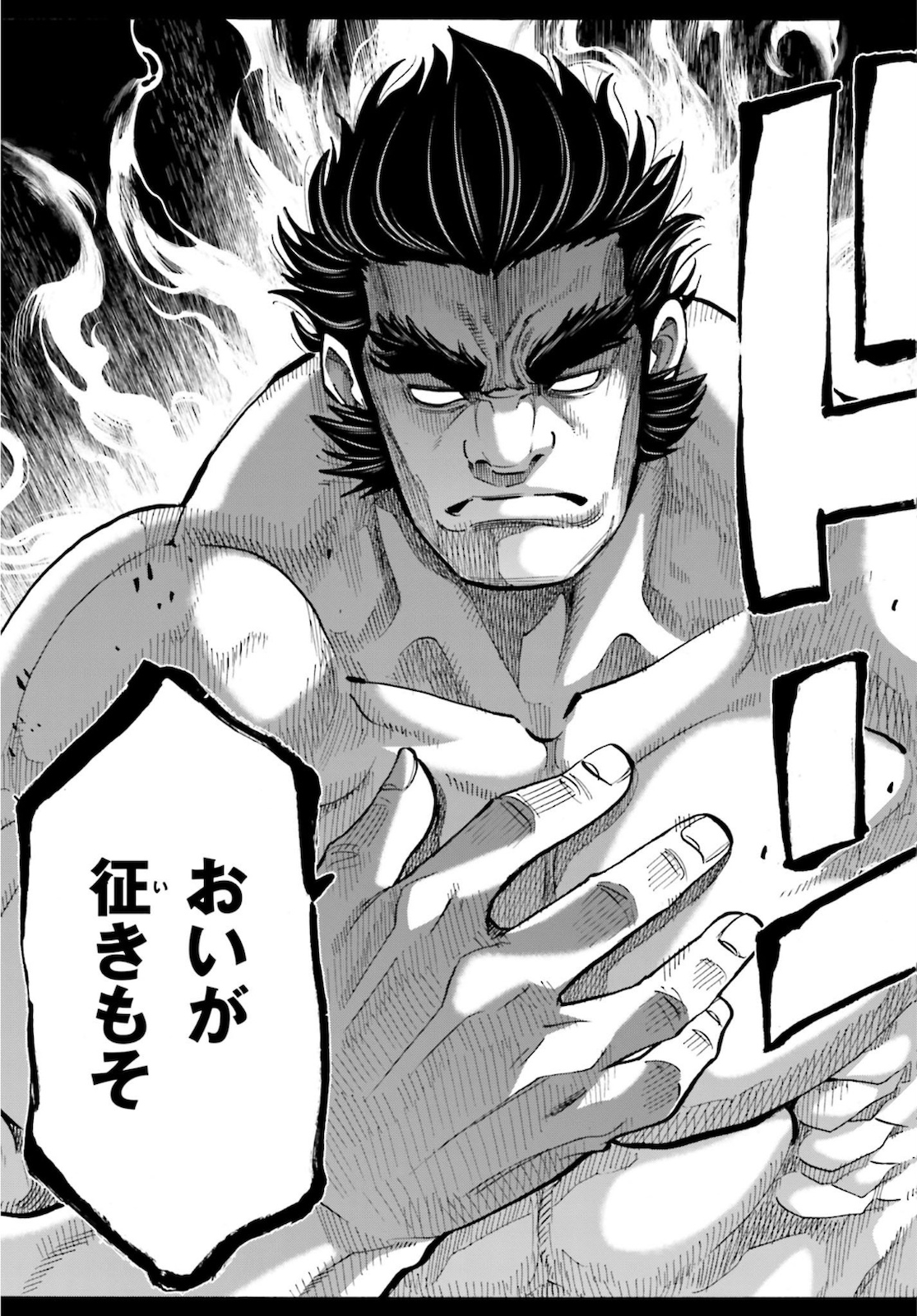 Chiruran: Shinsengumi Chinkonka Chap 126 - Pic 35