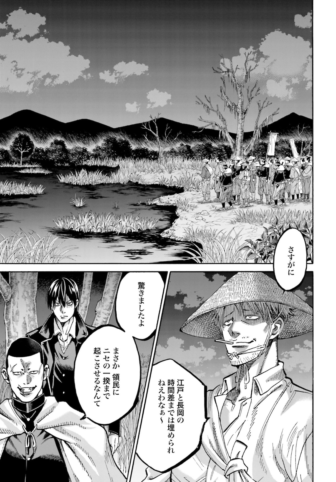 Chiruran: Shinsengumi Chinkonka Chap 126 - Pic 39