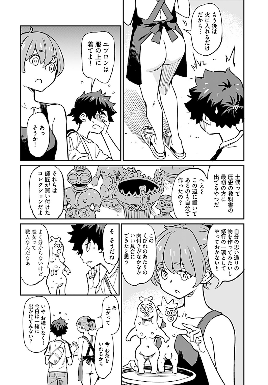 Obokoi Majo wa Majiwaritai!? Chapter 8 page 4 - nihonkuni.com