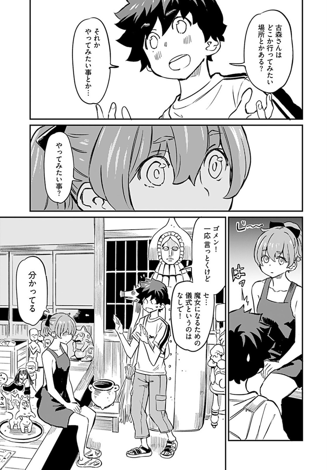 Obokoi Majo wa Majiwaritai!? Chapter 8 page 5 - nihonkuni.com
