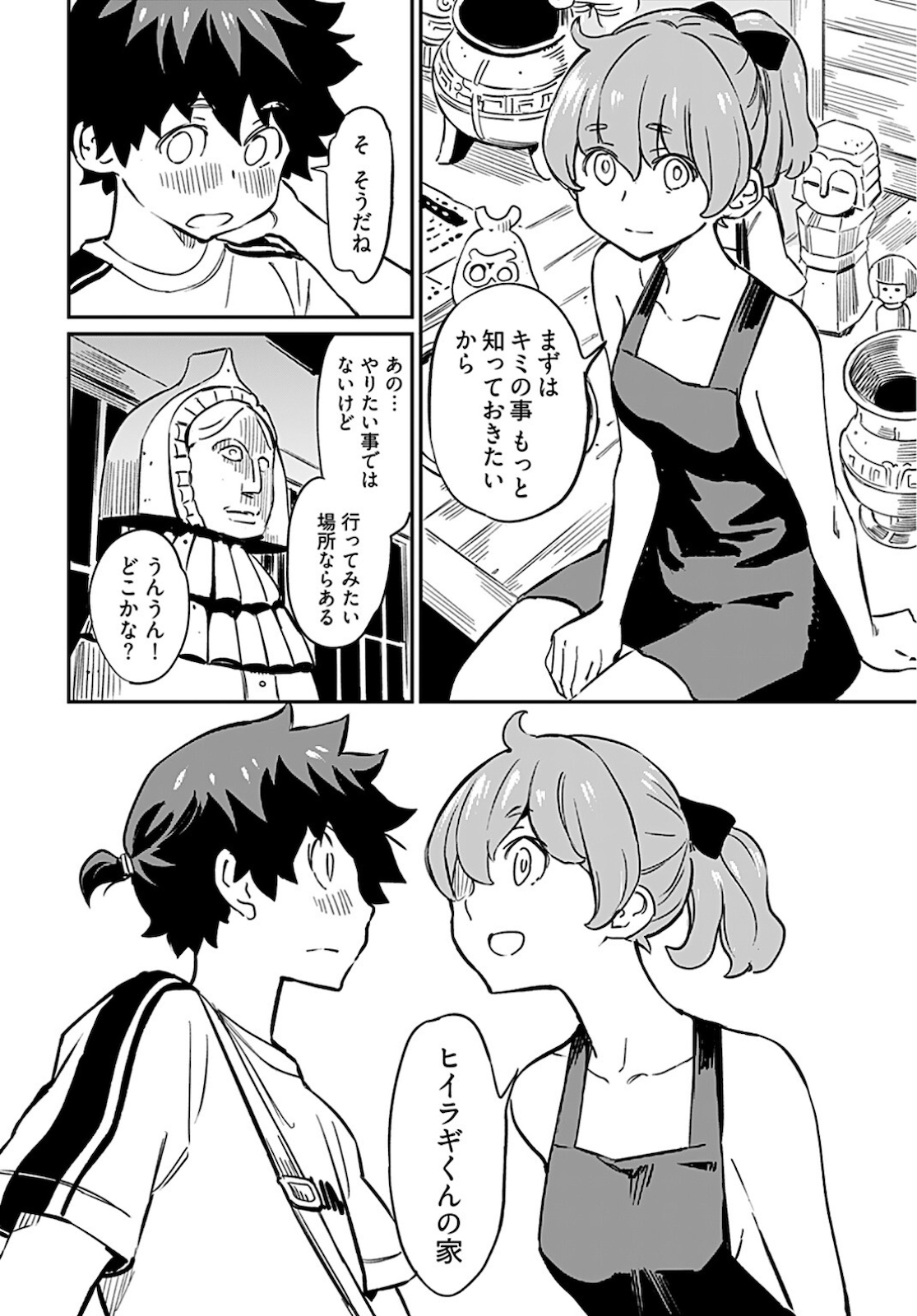 Obokoi Majo wa Majiwaritai!? Chapter 8 page 6 - nihonkuni.com