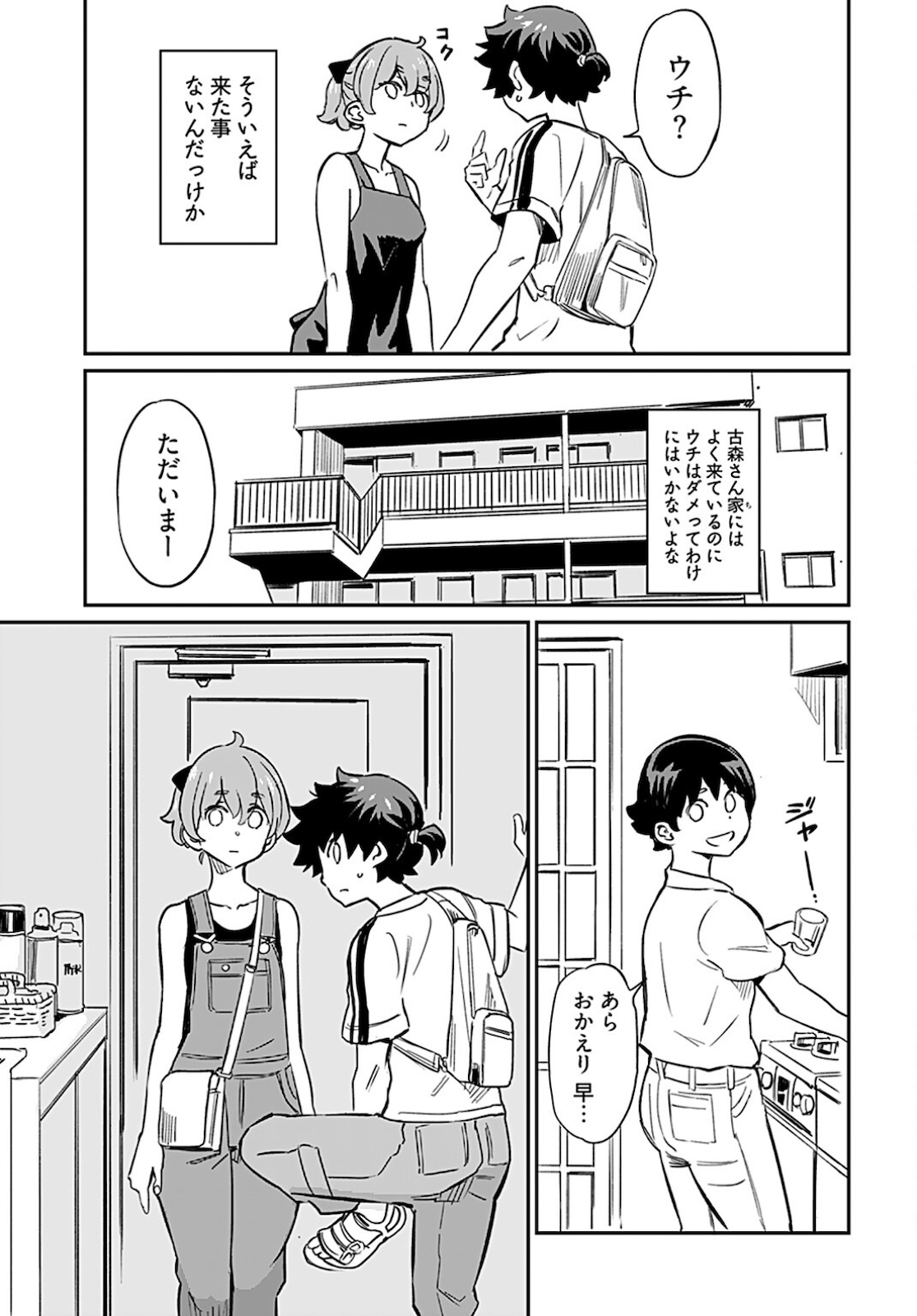 Obokoi Majo wa Majiwaritai!? Chapter 8 page 7 - nihonkuni.com