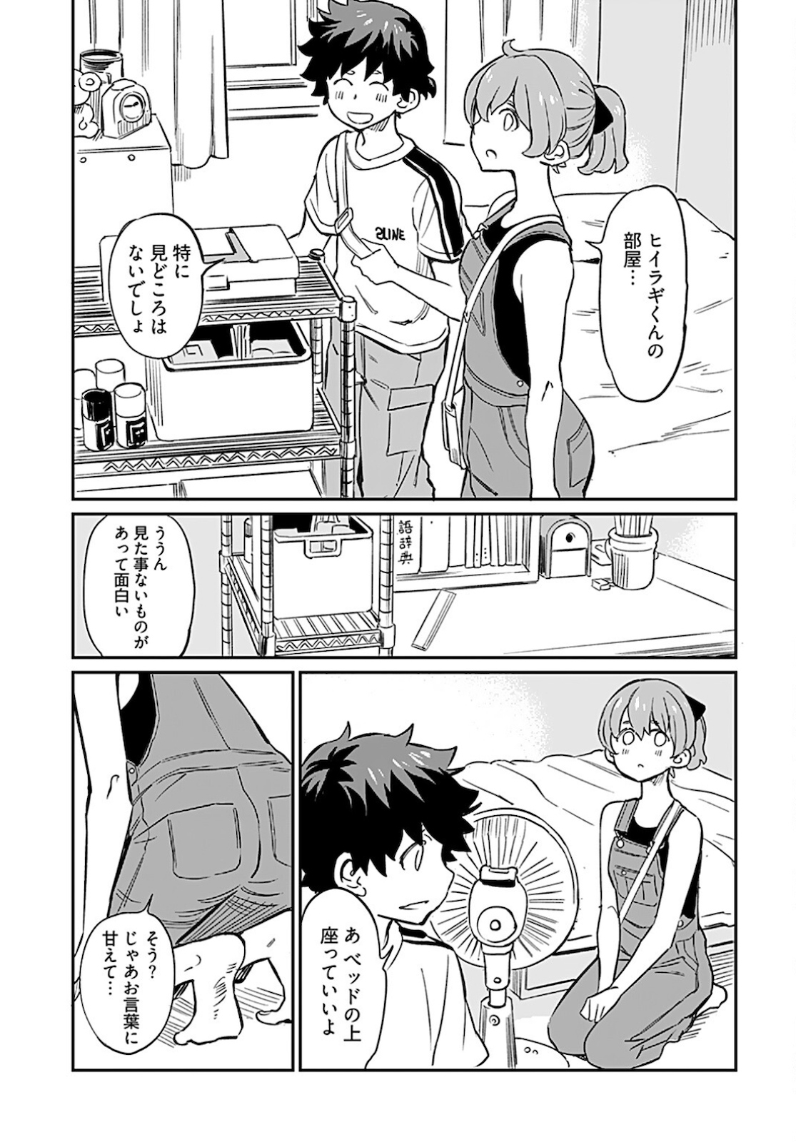 Obokoi Majo wa Majiwaritai!? Chapter 8 page 9 - nihonkuni.com