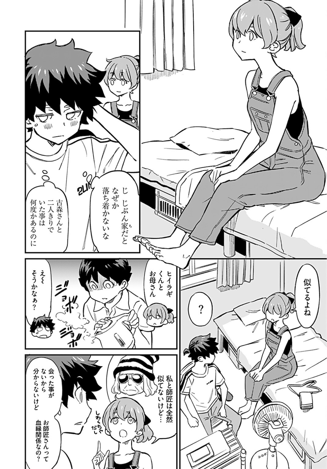 Obokoi Majo wa Majiwaritai!? Chapter 8 page 10 - nihonkuni.com