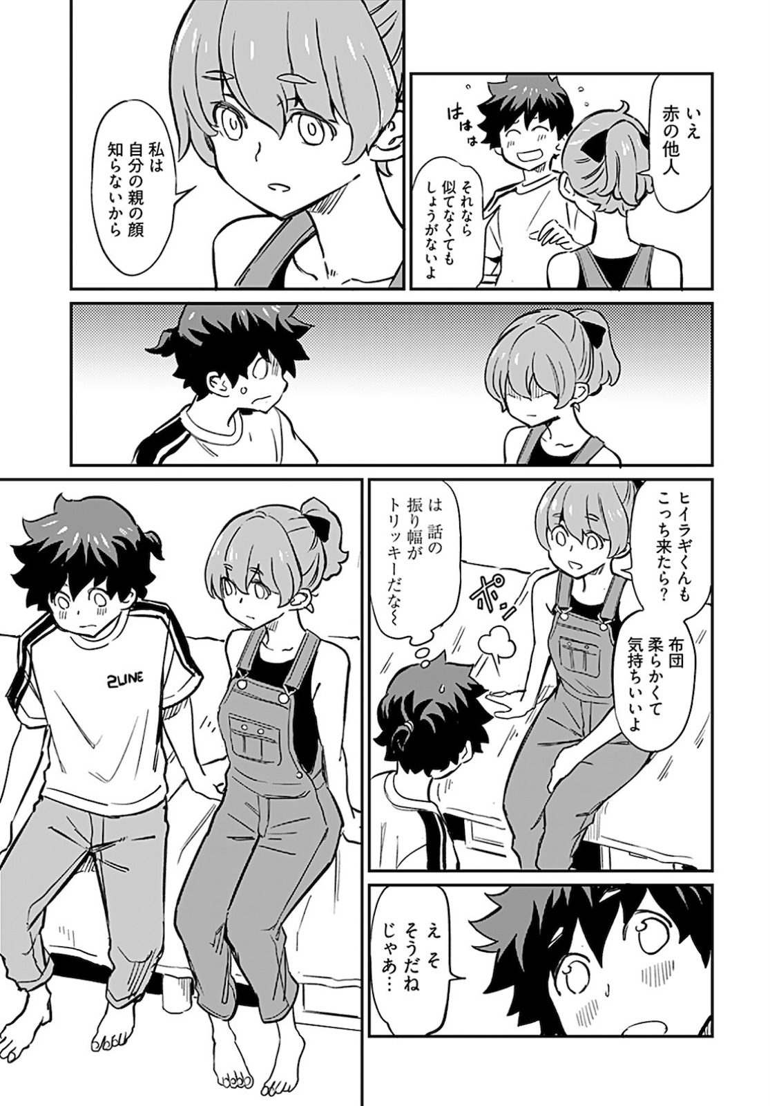 Obokoi Majo wa Majiwaritai!? Chapter 8 page 11 - nihonkuni.com
