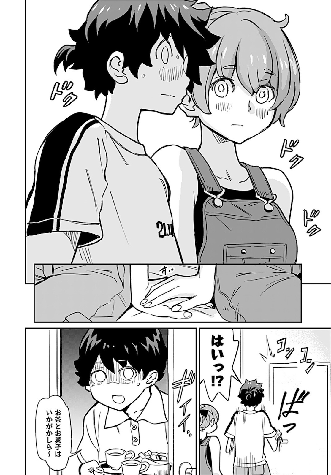 Obokoi Majo wa Majiwaritai!? Chapter 8 page 12 - nihonkuni.com