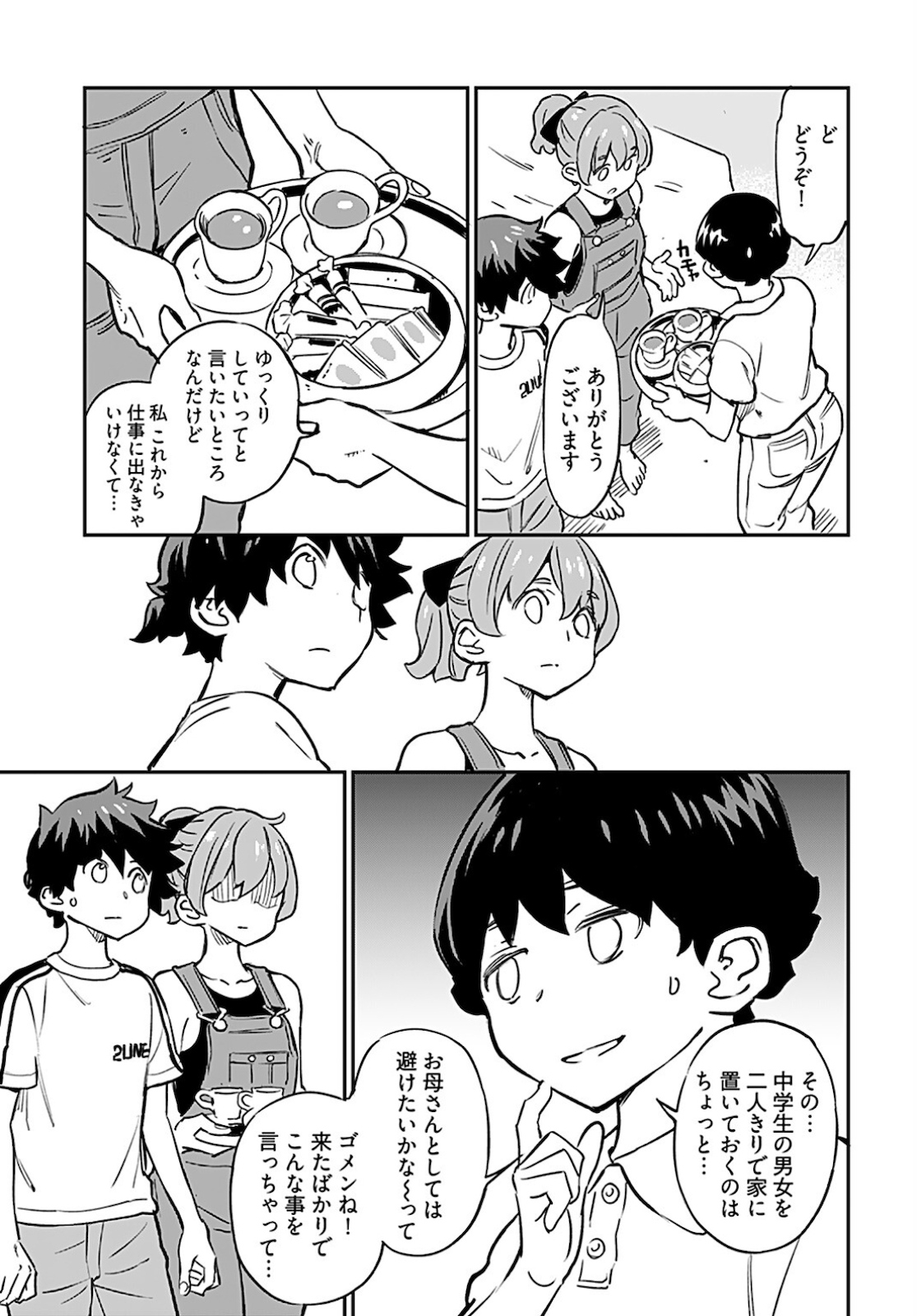 Obokoi Majo wa Majiwaritai!? Chapter 8 page 13 - nihonkuni.com