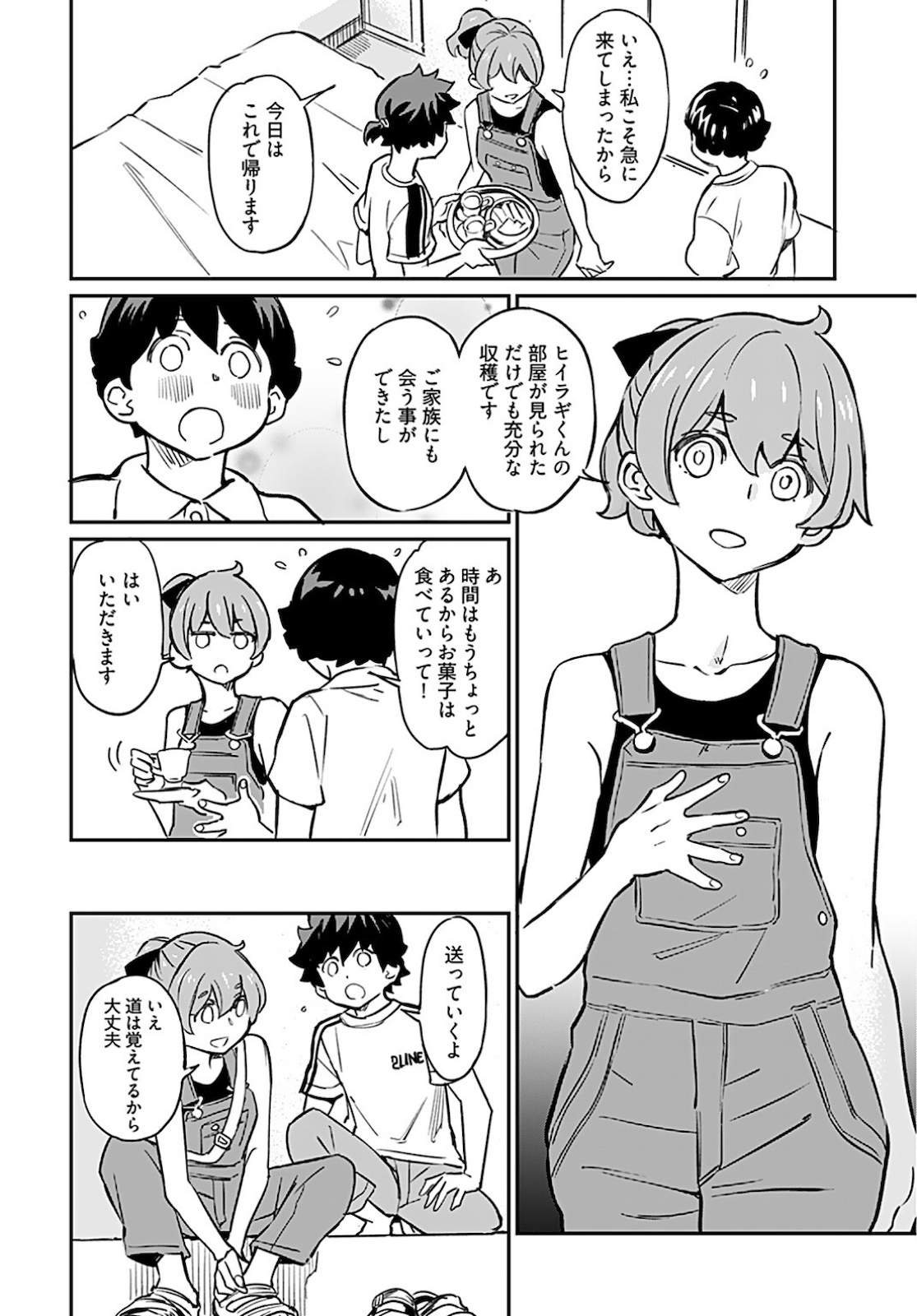 Obokoi Majo wa Majiwaritai!? Chapter 8 page 14 - nihonkuni.com