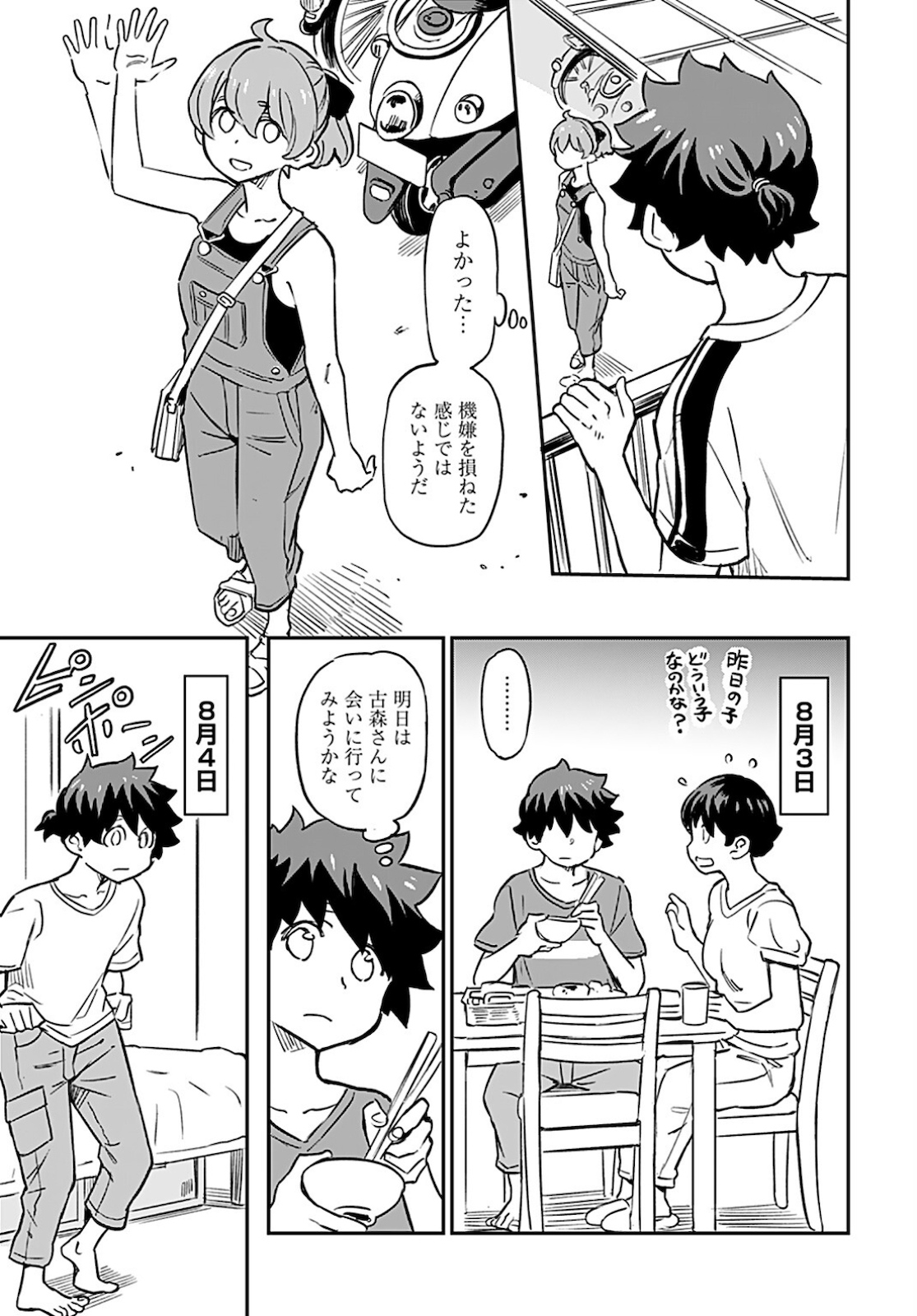 Obokoi Majo wa Majiwaritai!? Chapter 8 page 15 - nihonkuni.com