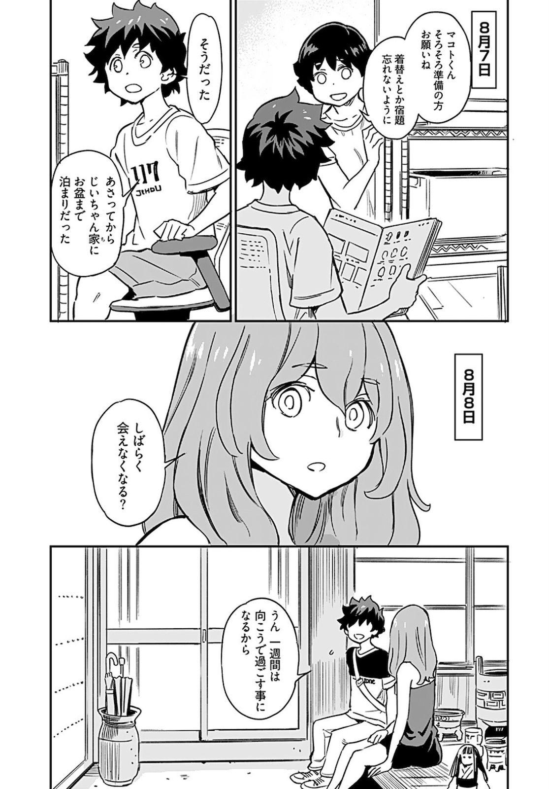 Obokoi Majo wa Majiwaritai!? Chapter 8 page 17 - nihonkuni.com