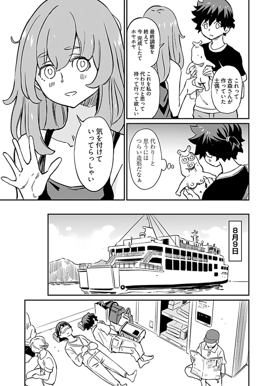 Obokoi Majo wa Majiwaritai!? Chapter 8 page 19 - nihonkuni.com