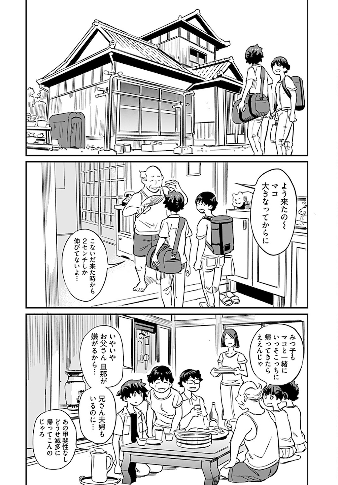 Obokoi Majo wa Majiwaritai!? Chapter 8 page 20 - nihonkuni.com