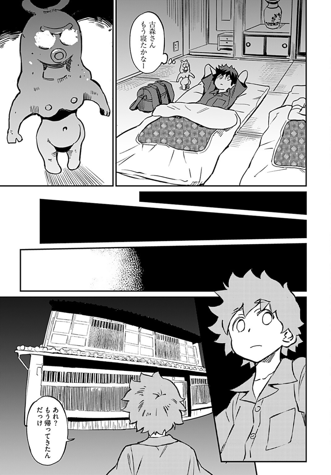 Obokoi Majo wa Majiwaritai!? Chapter 8 page 21 - nihonkuni.com