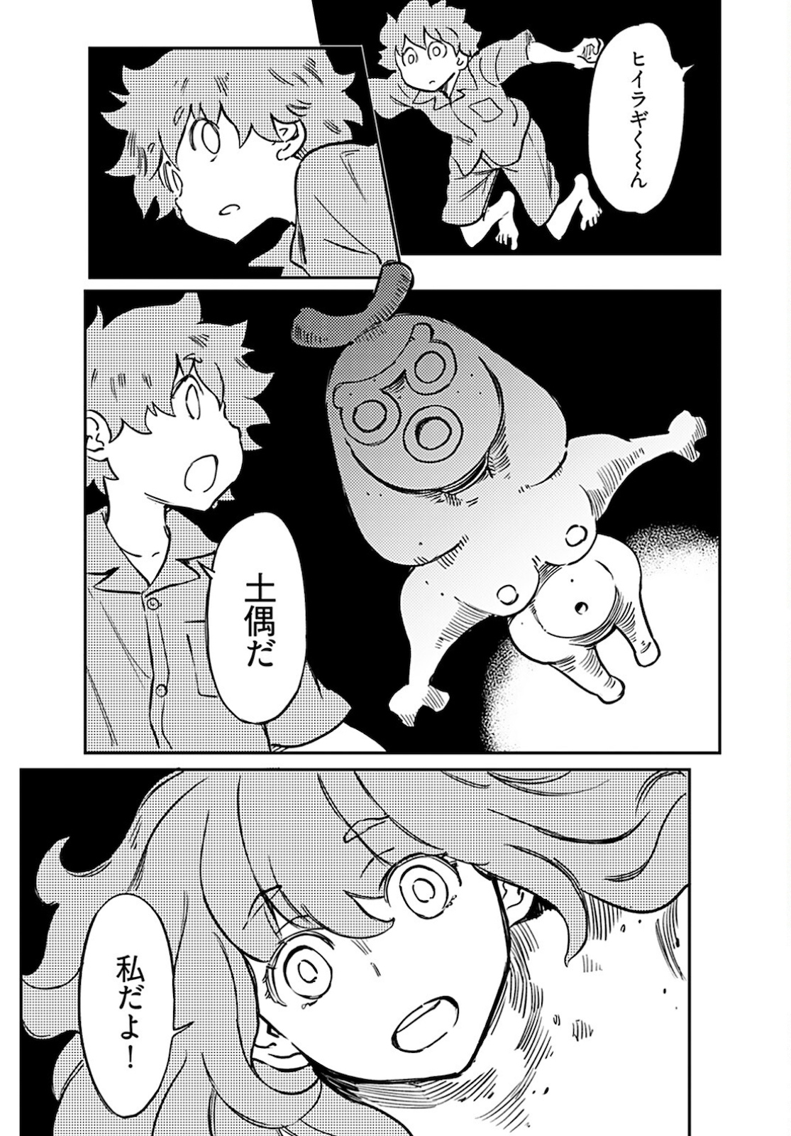 Obokoi Majo wa Majiwaritai!? Chapter 8 page 22 - nihonkuni.com