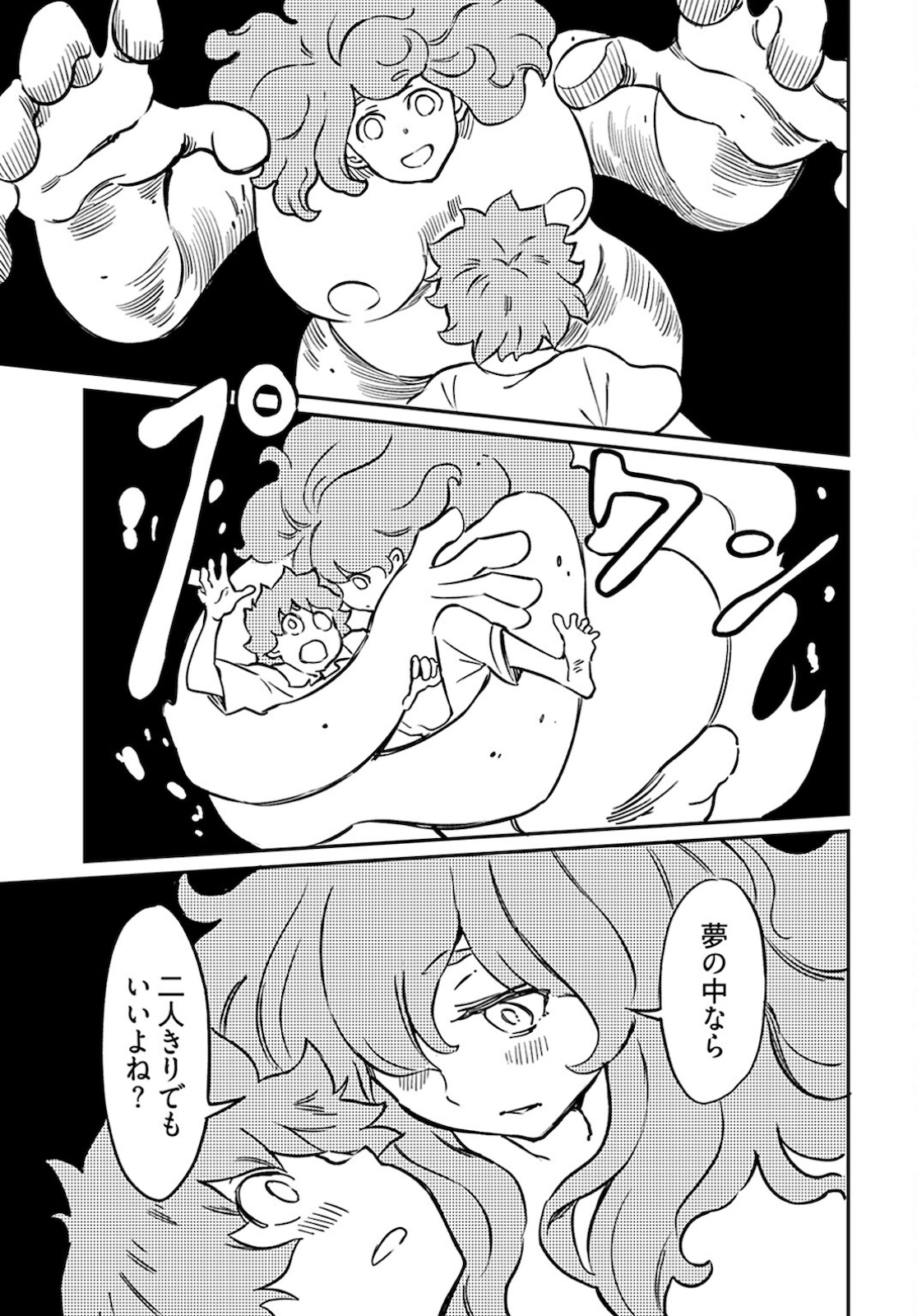 Obokoi Majo wa Majiwaritai!? Chapter 8 page 23 - nihonkuni.com