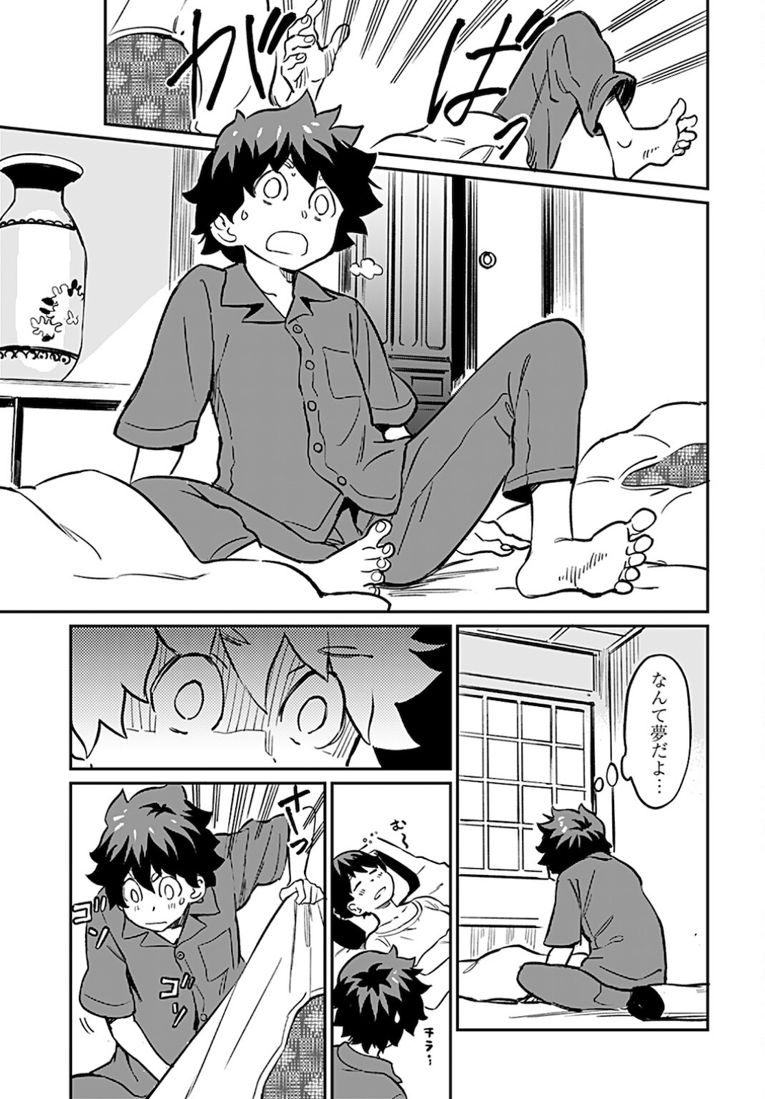 Obokoi Majo wa Majiwaritai!? Chapter 8 page 25 - nihonkuni.com