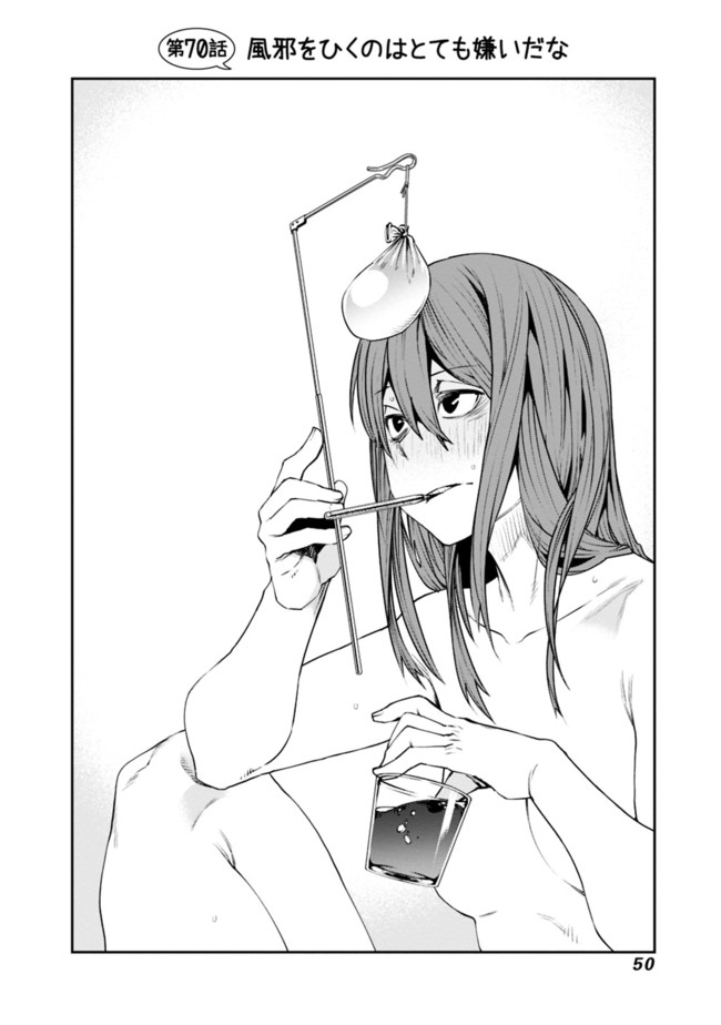 Dasei 67 Percent  Chapter 70 page 2 - nihonkuni.com