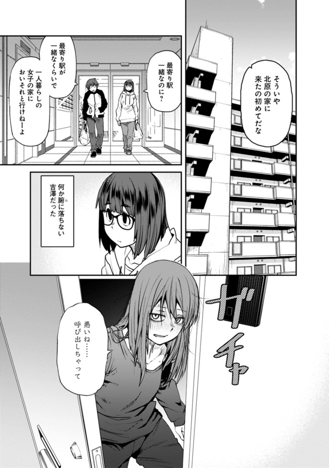 Dasei 67 Percent  Chapter 70 page 3 - nihonkuni.com