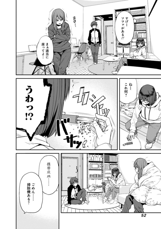 Dasei 67 Percent  Chapter 70 page 4 - nihonkuni.com