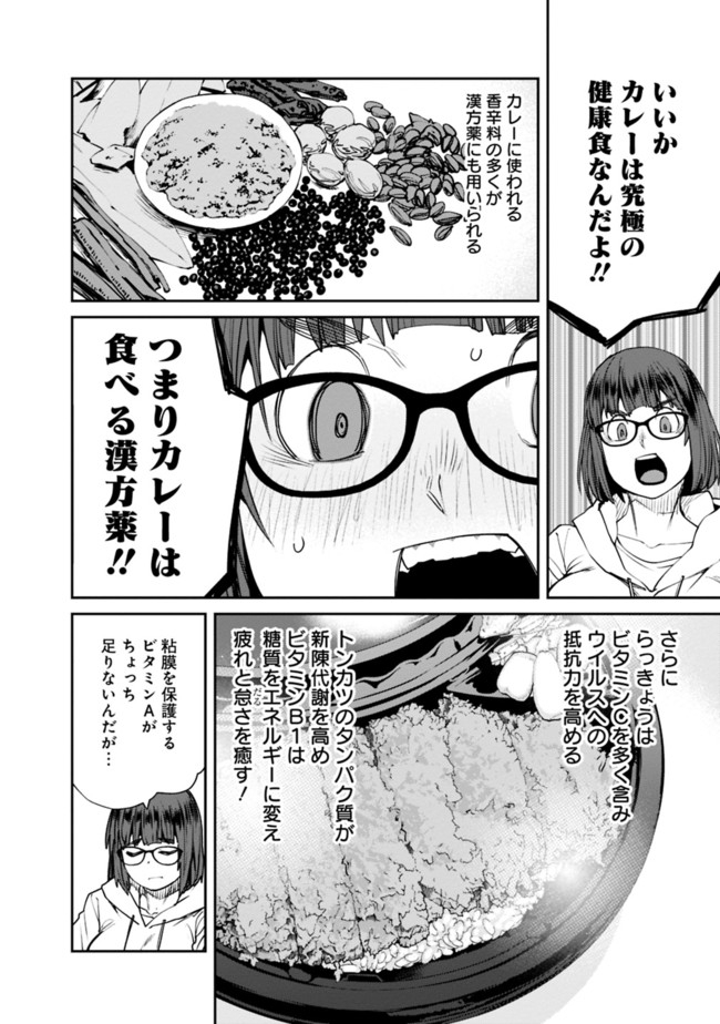 Dasei 67 Percent  Chapter 70 page 6 - nihonkuni.com