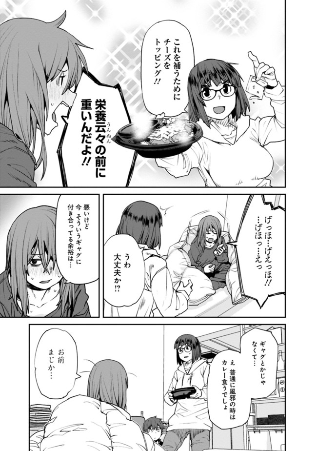 Dasei 67 Percent  Chapter 70 page 7 - nihonkuni.com