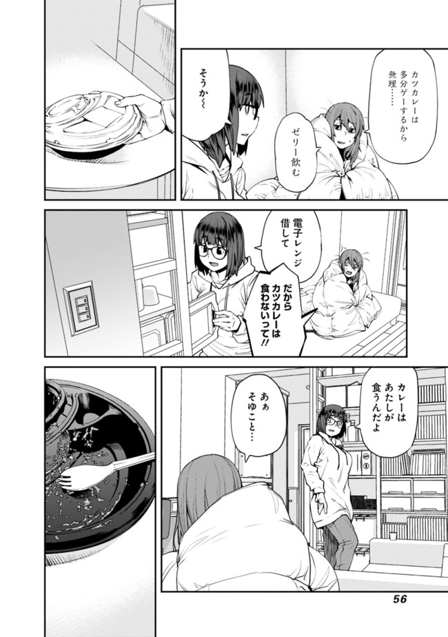 Dasei 67 Percent  Chapter 70 page 8 - nihonkuni.com