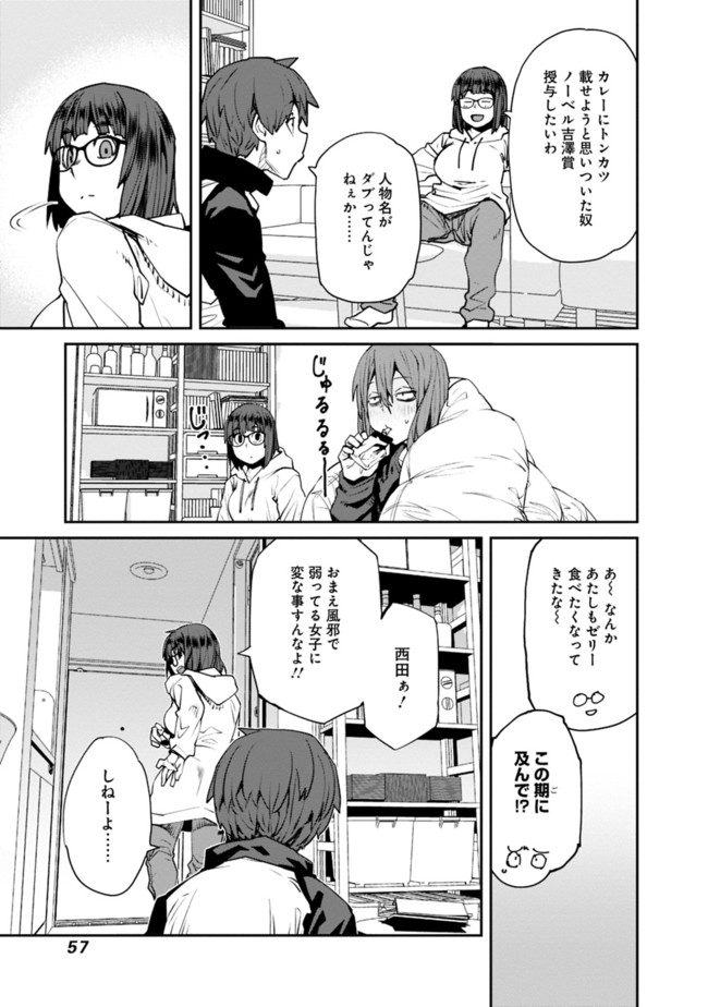 Dasei 67 Percent  Chapter 70 page 9 - nihonkuni.com