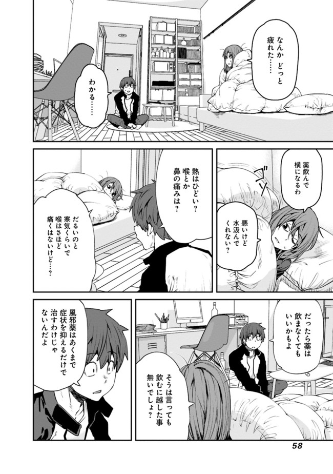 Dasei 67 Percent  Chapter 70 page 10 - nihonkuni.com