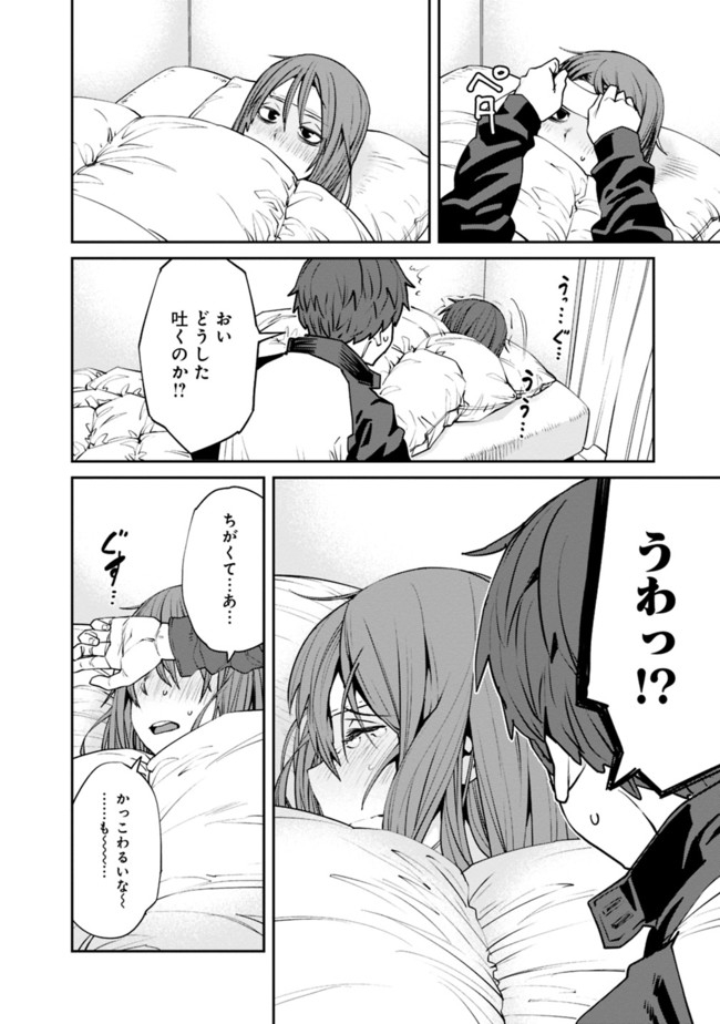 Dasei 67 Percent  Chapter 70 page 12 - nihonkuni.com
