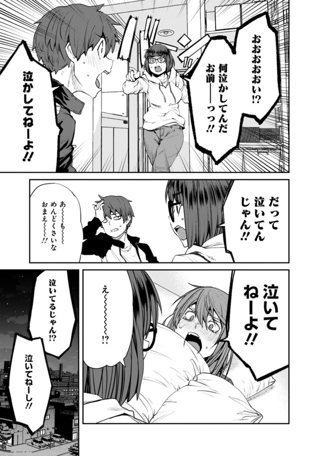 Dasei 67 Percent  Chapter 70 page 13 - nihonkuni.com