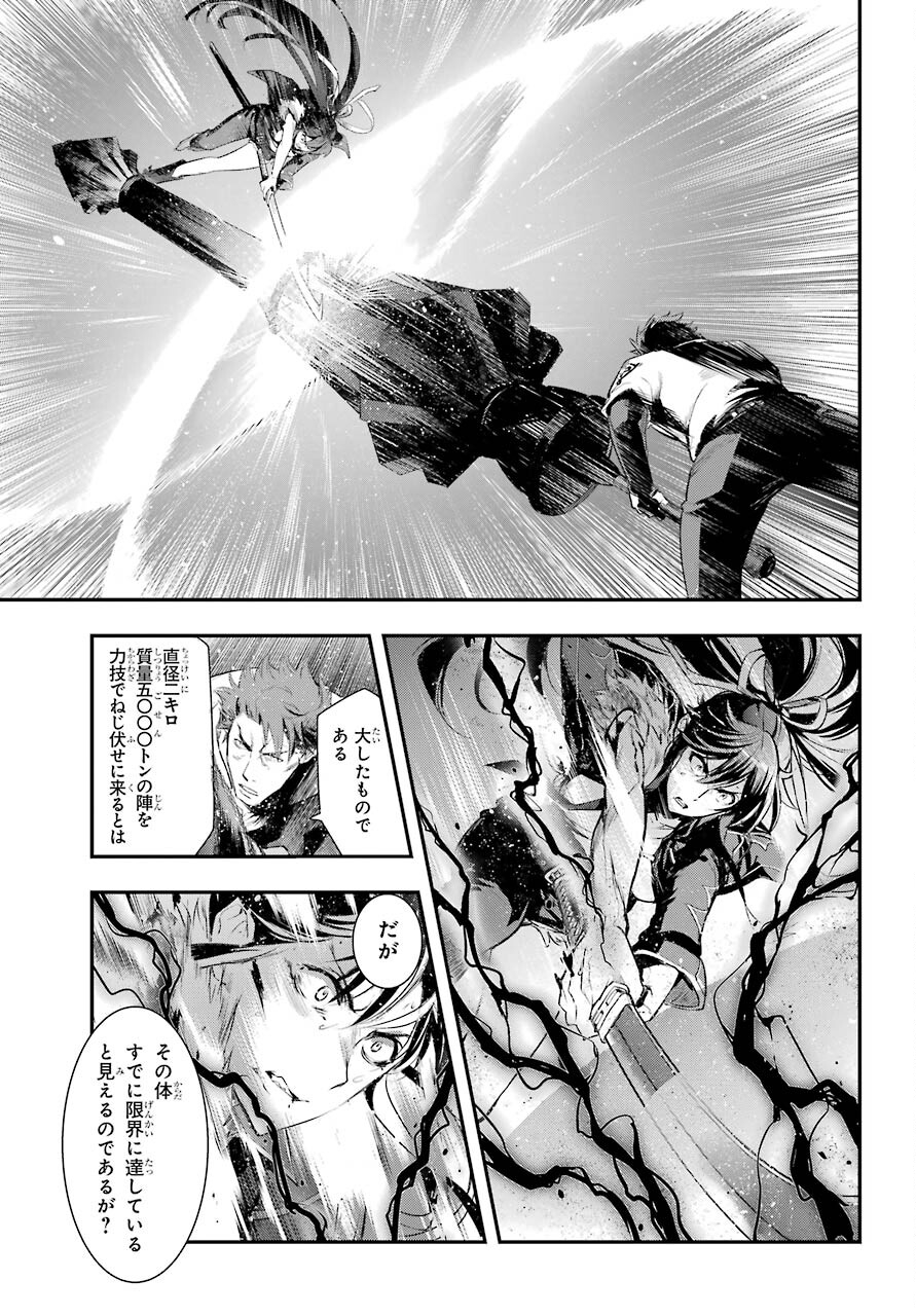 TOARU MAJUTSU NO KINSHO MOKUROKU Chapter 160 - Page 3