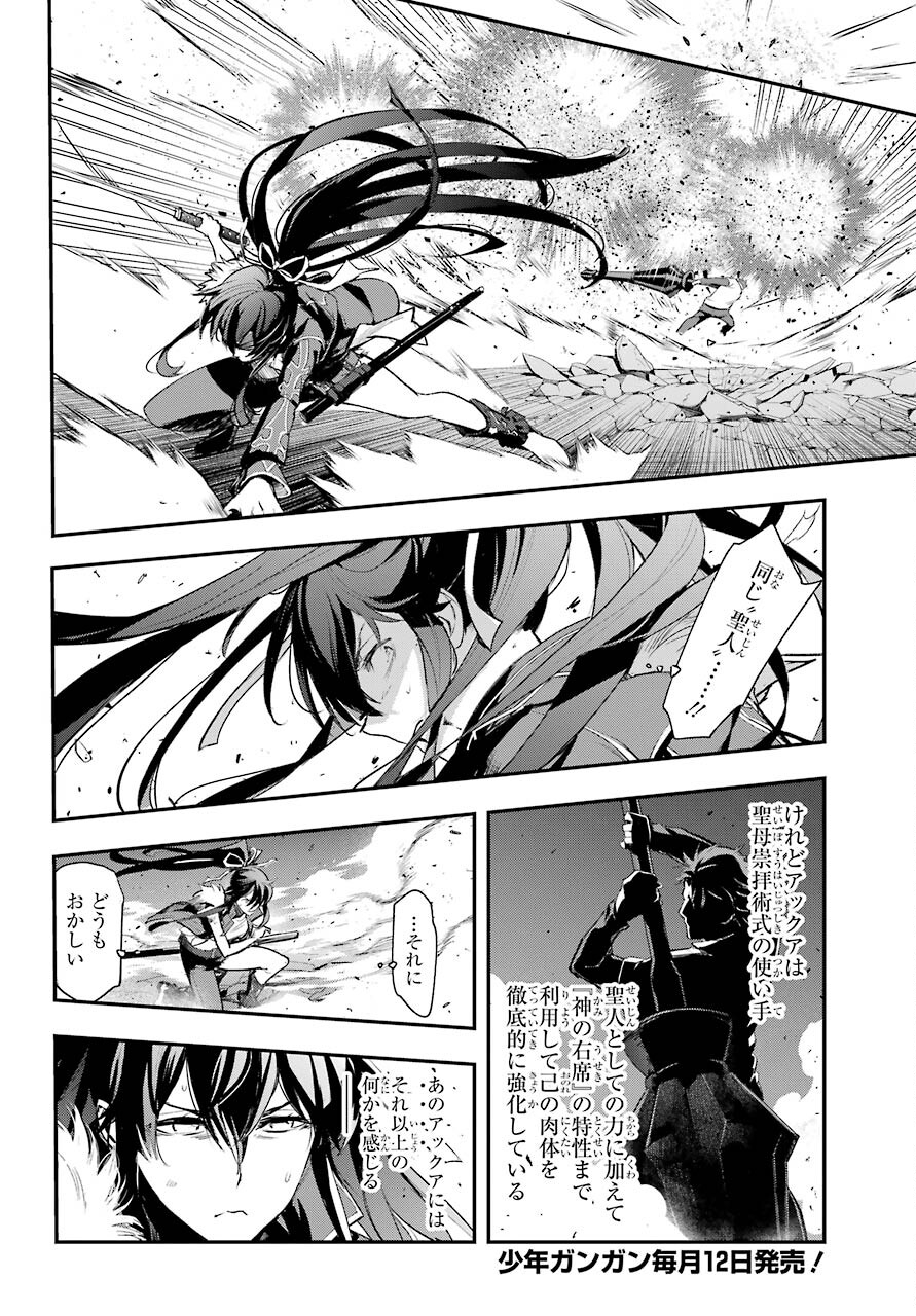 TOARU MAJUTSU NO KINSHO MOKUROKU Chapter 160 - Page 4