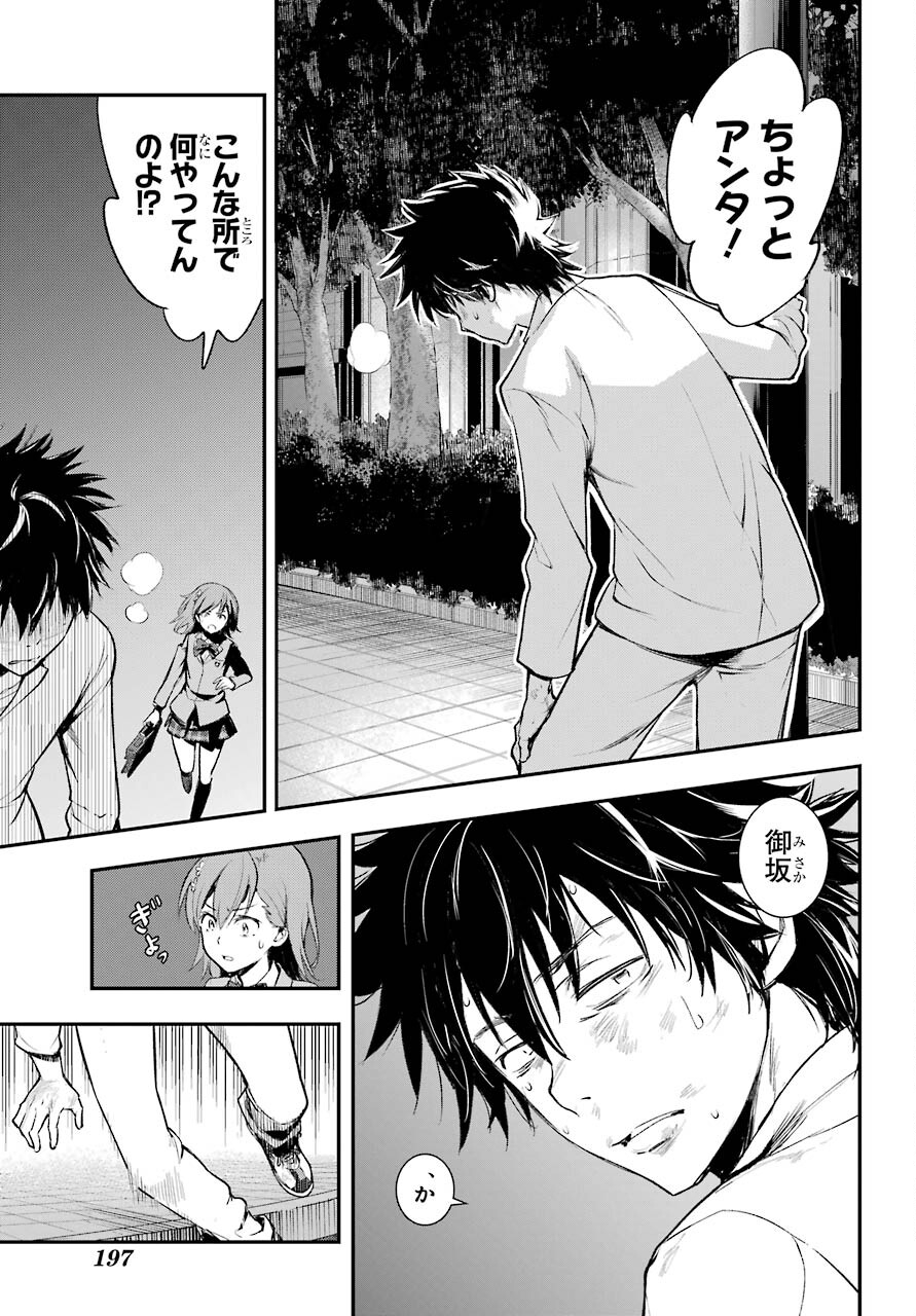 TOARU MAJUTSU NO KINSHO MOKUROKU Chapter 160 - Page 13