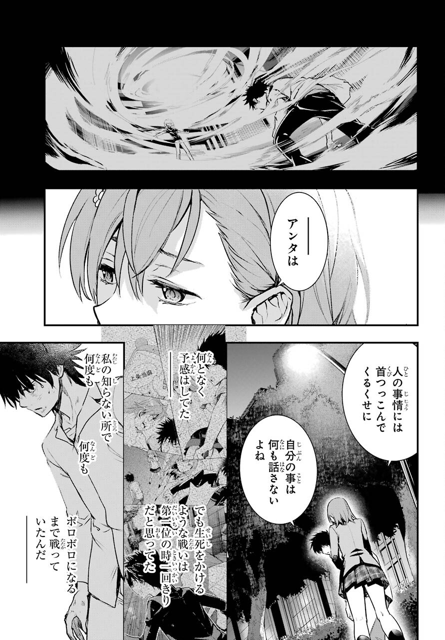 TOARU MAJUTSU NO KINSHO MOKUROKU Chapter 160 - Page 15