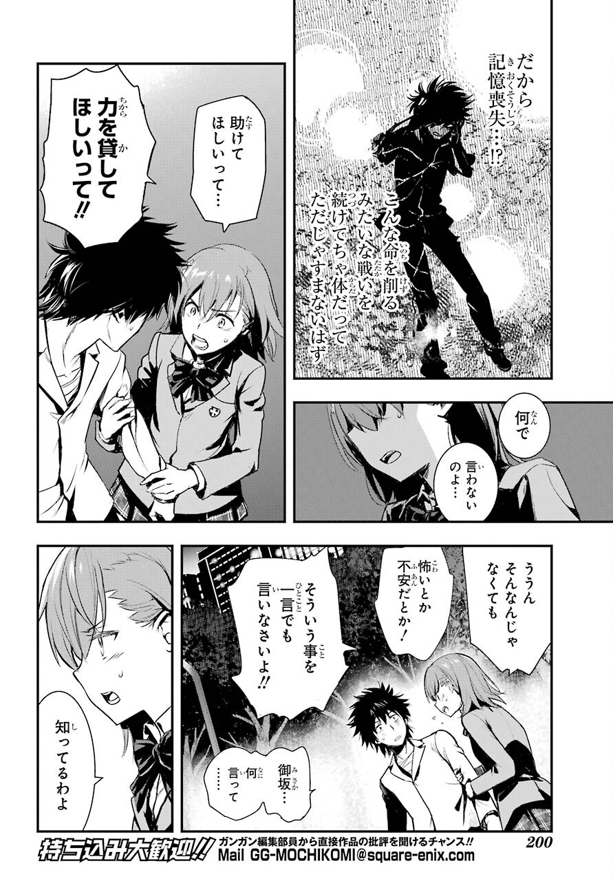 TOARU MAJUTSU NO KINSHO MOKUROKU Chapter 160 - Page 16